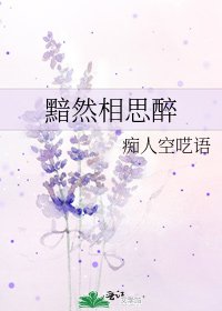 《黯然相思醉》
