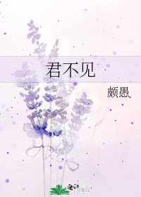 《君不见》