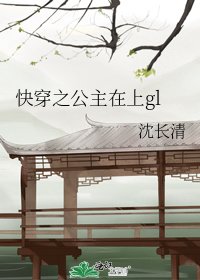 快穿之公主在上gl