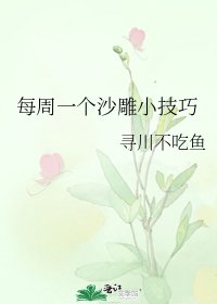 《每周一个沙雕小技巧》