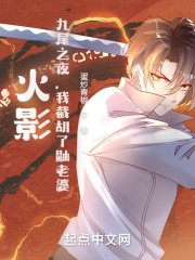 《(综同人)从木叶开始征服万界》