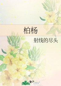 柏楊