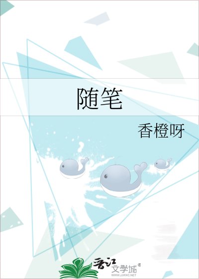 随笔