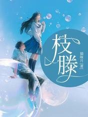 枝滕