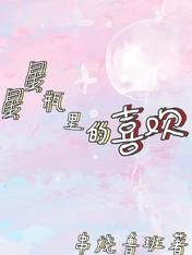 星星瓶裡的喜歡