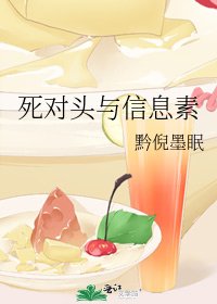 死对头与信息素
