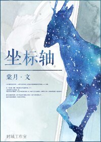 《坐标轴》