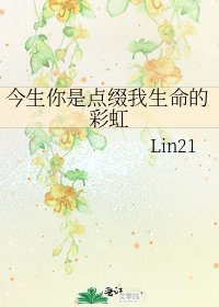 今生你是点缀我生命的彩虹