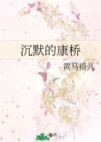 《沉默的康桥》