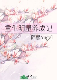 《重生明星养成记》