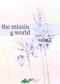 the missing world