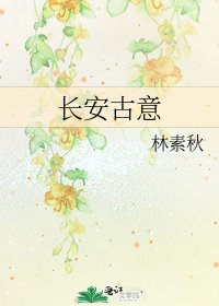 《长安古意》