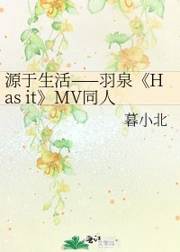 《Has it》