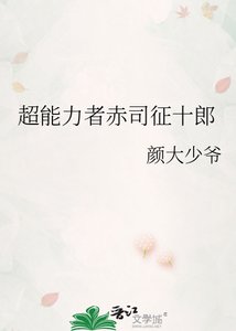 《超能力者赤司征十郎》