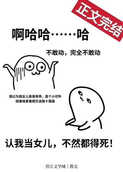 小可憐找到豪門爸爸後