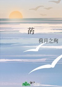 《菂》