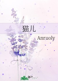 貓兒