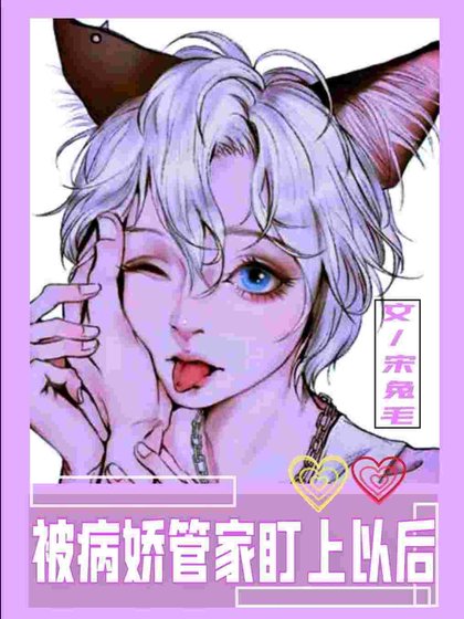遵命！我的小天鹅