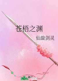 《蒼梧之淵》