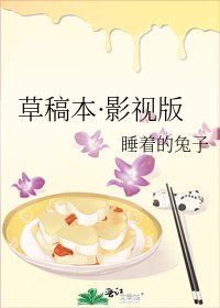 《草稿本·影视版》