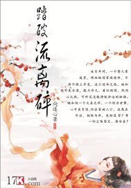 《踏破流离碎》