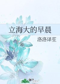 《立海大的早晨》