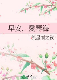 《早安,愛琴海》