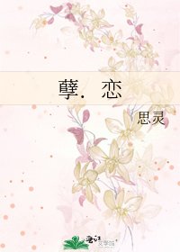 《孽.恋》