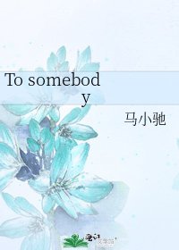 《To somebody》