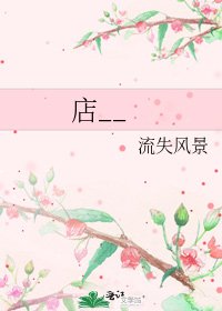 店__