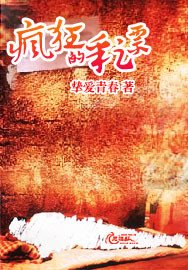 《疯狂的彩票》