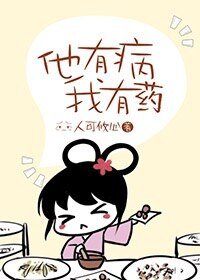《病娇美人的白月光(穿书)》