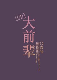（韓娛同人）[娛樂圈]大前輩