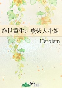 《绝世重生:废柴大小姐》
