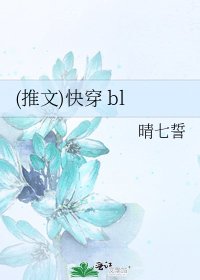 《(推文)快穿 bl》