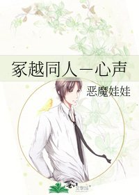 《冢越同人-心声》