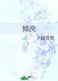 倾泱