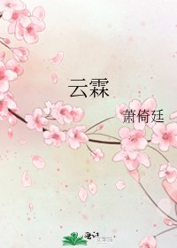 《云霖》