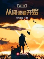 （诡秘同人）诡秘：从阅读者开始