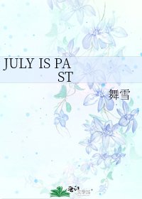 《JULY IS PAST》