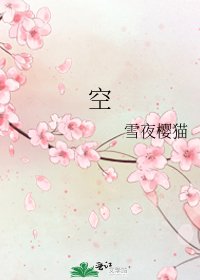 《空》