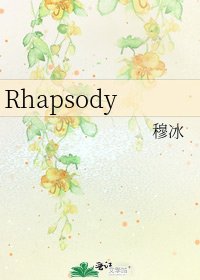 《Rhapsody》