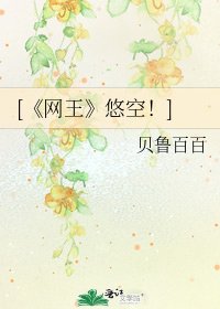 《网王》
