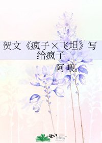 《瘋子×飛坦》