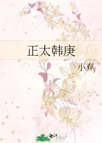 正太韩庚