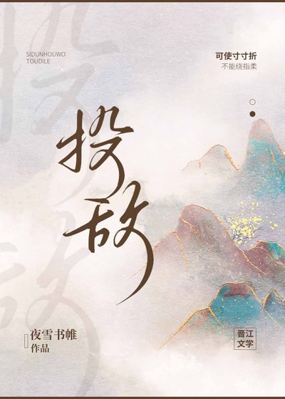 《投敌》