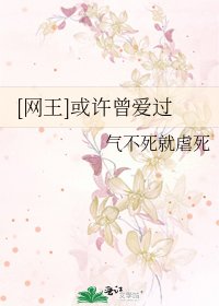 [網王]或許曾愛過