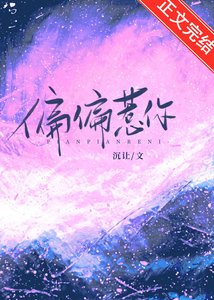 《偏偏惹你》