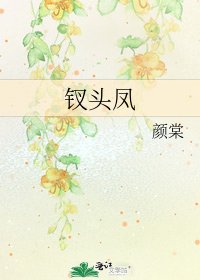 《钗头凤》