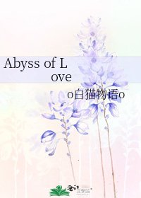 《Abyss of Love》